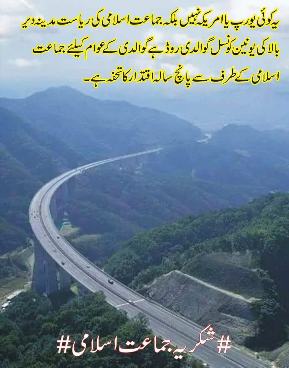 SQ190's tweet photo. گوالدی روڈ کا ہیلی کاپٹر سے لیا گیا ایک تصویر جو جماعت اسلامی نے تعمیر کروایا ہے ماشاءاللہ کہہ کر اس پوسٹ کو شیئر ضرور کریں شیطان آپ کو شیر کرنے سے روکے گا لیکن جو شیر نہیں کرے وہ منافق ہوگا،😁😁 https://t.co/7VbWsXp4c7