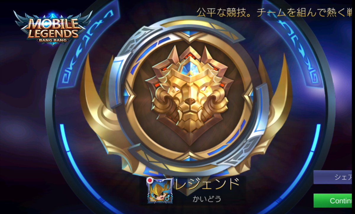 ADkaidou's tweet photo. レジェンド到達しました！
エピックでかなり足踏みしましたがとうとうなれました！
これからはエピックに戻らないように頑張らなければ…
#モバレ #モバレジェ #モバイルレジェンド https://t.co/e7uNqlX1pW
