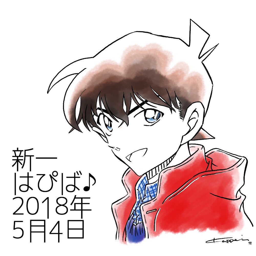 新ちゃん、 遅ればせながら^^