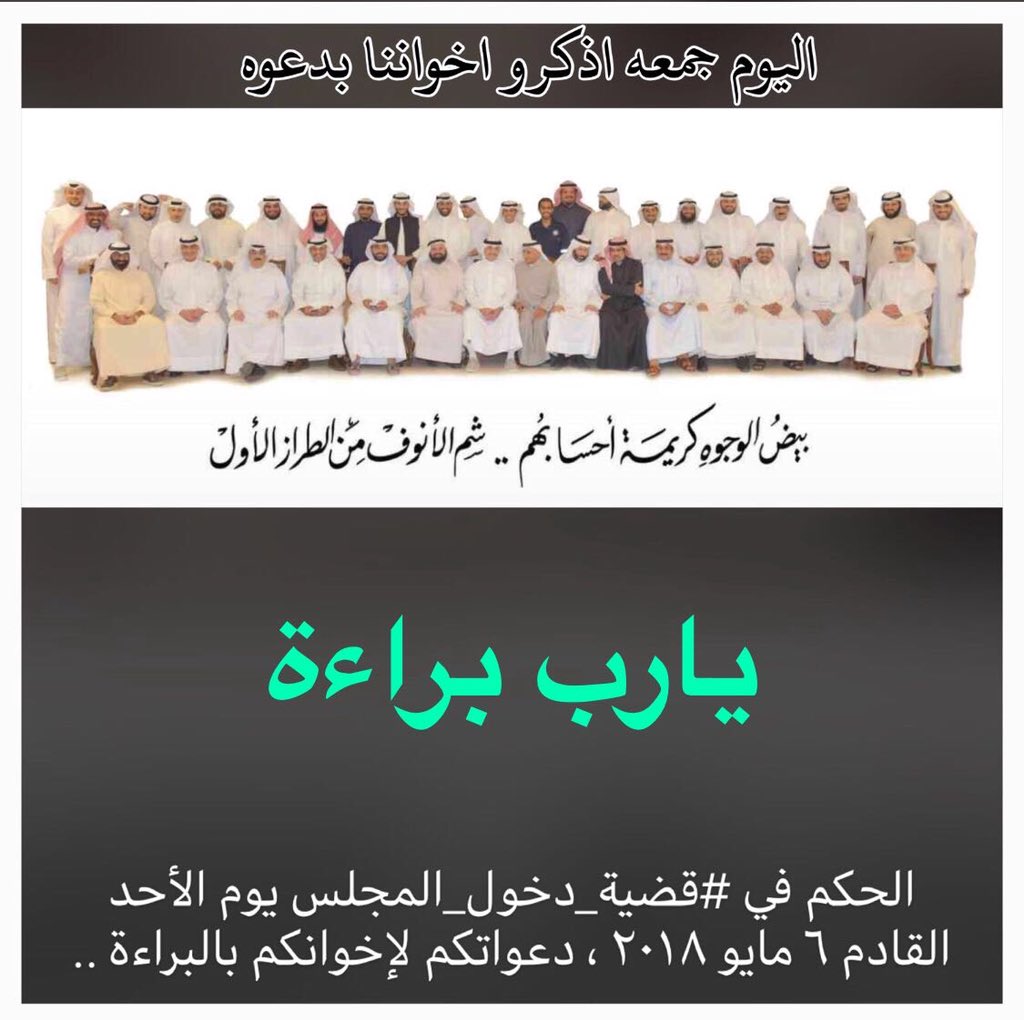 dehnalood28's tweet photo. #٦_مايو_يوم_الشعب #البراءة_المستحقة #رفع_الظلم_واجب https://t.co/e3GTepXh37