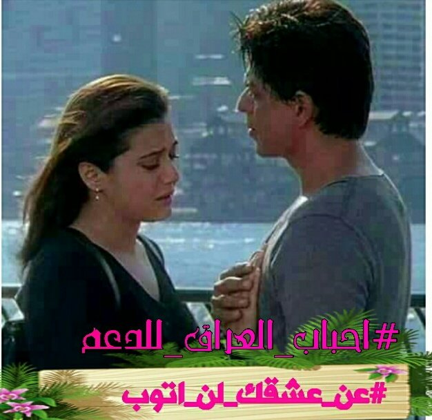 - يَ البيضةهَ ،🕊.' 
- ضليت بعدچ بس أسم ،🖇.'
- رحمينةهَ ، اخلآق وجسم ،💖.'
- خربتي سوگ السمرةَ ،💤💛.'