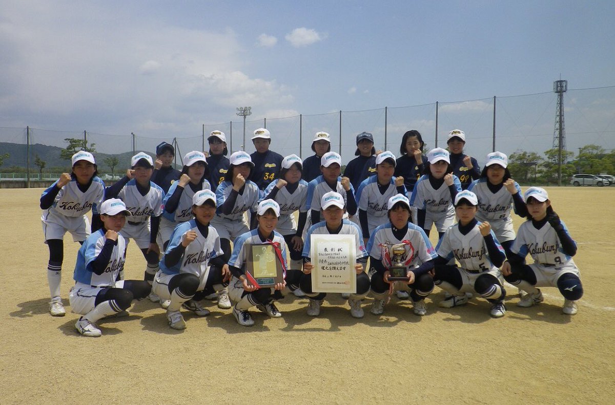 高松市ソフトボール協会 第9回宇津木杯 高松市中学女子ソフトボール大会結果について 5月3日 4日に高松市西部運動センターで開催いたしました 表記の大会結果をお知らせします 優勝は香川第一クラブ 準優勝 国分寺中学校 3位 香東中学校となり 高松市ソフトボール協会 第9回宇津木杯 高松市中学女子ソフトボール大会結果について 5月3日 4日に高松市西部運動センターで開催いたしました 表記の大会結果をお知らせします 優勝は香川第一クラブ 準優勝 国分寺中学校 3位 香東中学校となり