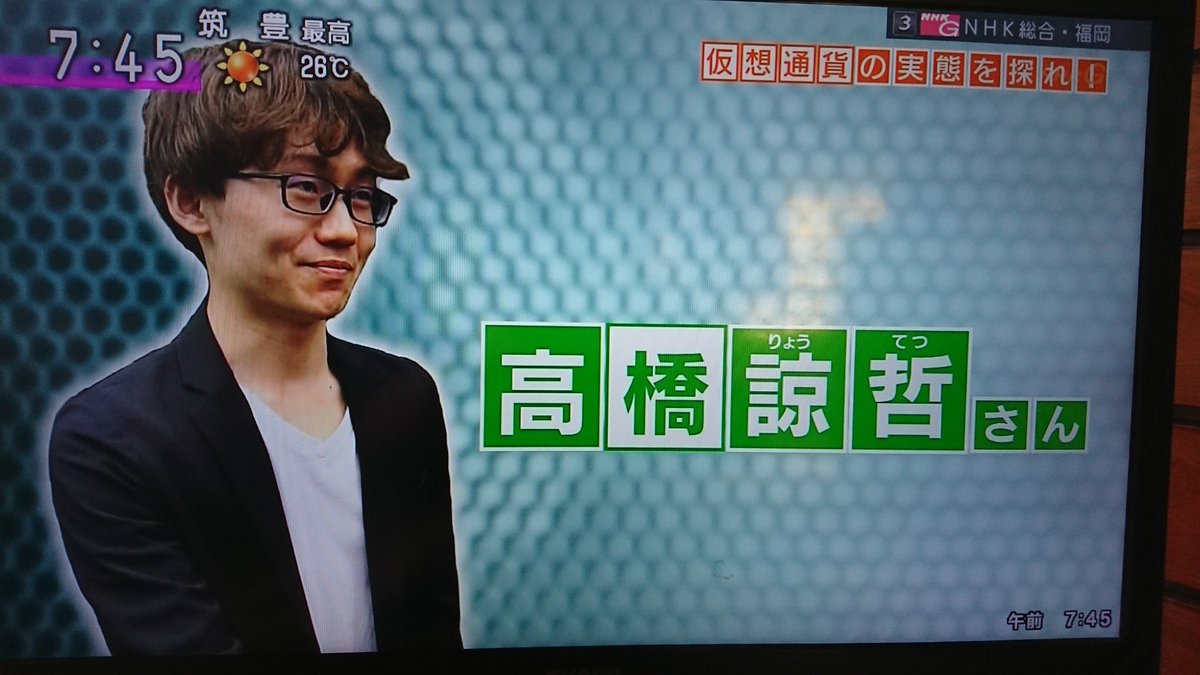 今朝のNHK「おはよう日本」こどもの日スペシャルで、「仮想通貨のすべてがわかる本」の著者の高橋諒哲さんが、聞きこみ戦士シュザイダーに仮想通貨について取材を受けました！  #おはよう日本 #NHK #仮想通貨 #ビットコイン #シュザイダー
