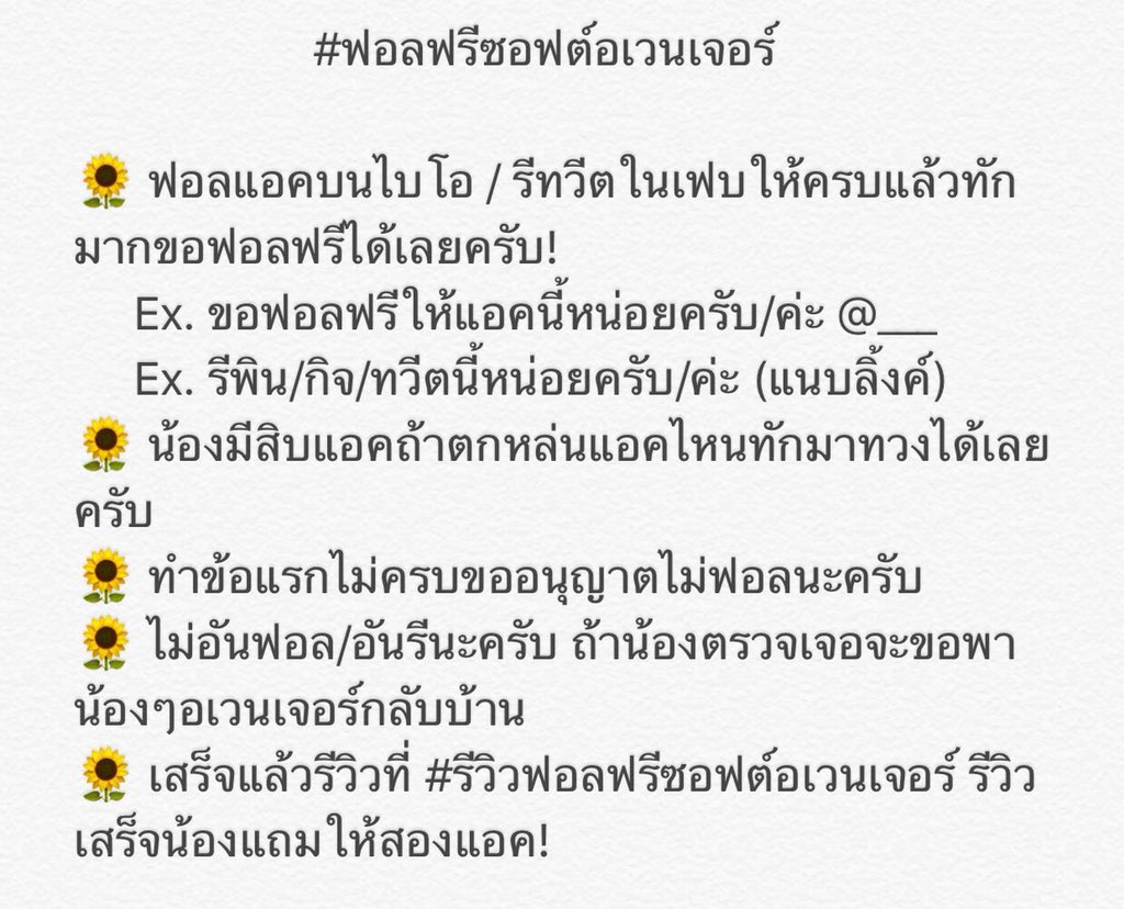 ฟอลฟรีซอวจ close tweet media