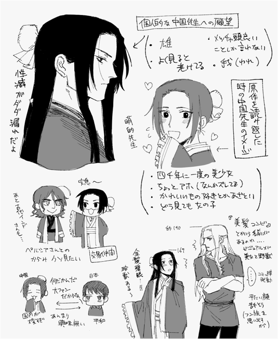 原作と願望の先生のイメージが両極端過ぎる 