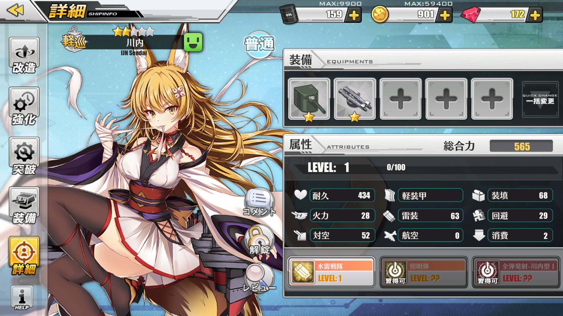 幻果 川内さん おはようございます 笑 ヤバいな 燃料も資金も足りないよぅ アズールレーン アズレン T Co Qxl71icfdd Twitter