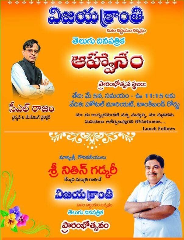 dharamgr's tweet image. #VijayaKranthi Launching today.. Please join us@Marriott Tankbund Hyd.