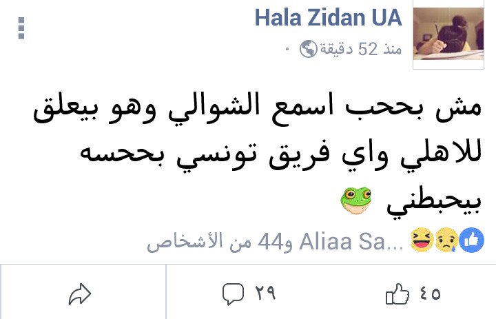 HalaZidan74's tweet photo. لازم يككون ف حياااد واللي بتعملو دا غلط ��
#الاهلي_الترجي https://t.co/4DD8SPV3Uh