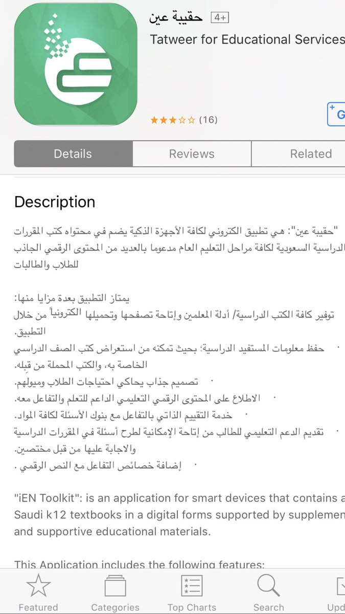 iphonestars1's tweet photo. تطبيق حقيبة عين
يضم  كتب المقررات لجميع المراحل الدراسية مع امكانية تصفحها و تحمليها بالاضافة للميزات الموضحة بالصورة
للتحميل👇🏼
https://t.co/o3uffnFmm7 https://t.co/mhqj3VC998
