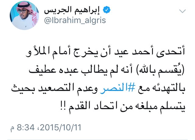 قلتها قبل 3 سنوات وصادق عليها اللاعب عبده عطيف قبل قليل.. الحقيقة تظهر ولو بعد حين.