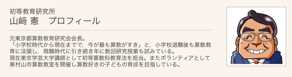 積分定数 Genkuroki 超算数 ところが黒澤俊二氏が著者として名を連ねる算数教科書 6年 学校図書 では T Co Juwvhyav3s Twitter 積分定数 Genkuroki 超算数 ところが黒澤俊二氏が著者として名を連ねる算数教科書 6年 学校図書 では T Co Juwvhyav3s Twitter