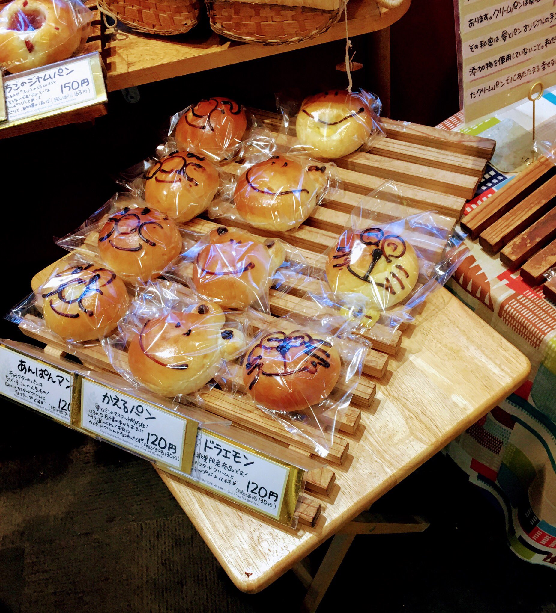 Taka 山形県米沢市松が岬 米沢で 人気のパン 屋さん 愛とパン ここのパン が安くて 美味しい ふわふわした 柔らかい生地が たまりませんね 米沢に 来たら 必ず買うパン です 山形県米沢市 パン屋 愛とパン 東北でよかった T Co
