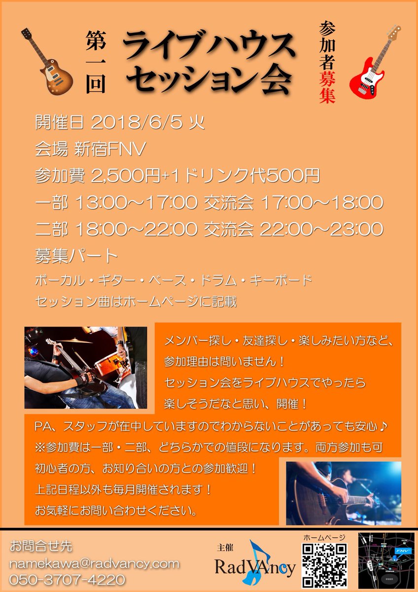 anridokodoko's tweet photo. ��部に参加しますー!
https://t.co/H3N2jwBFmT
#RadVAncy #セッション #ライブハウス #新宿FNV #Drum https://t.co/7k8d5aUIw1
