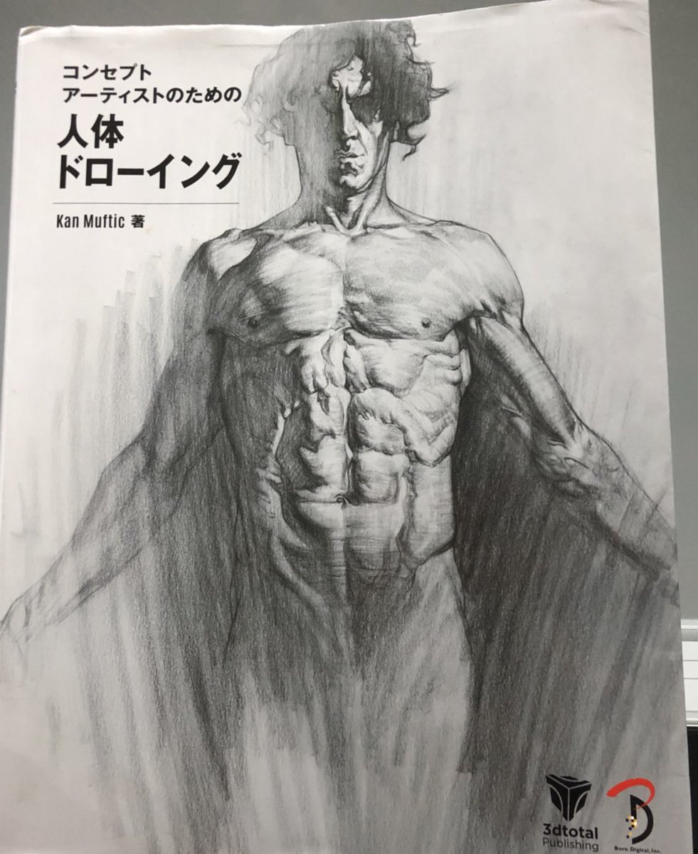 Decoponmagi בטוויטר Kanmufticさんからの模写 様々な描き方があるのであくまでやり方の一つと言うことではあるんでしょうがすごいです どんな分野でも上級者は初級者より細かい部分は細かく見れて 大づかみにする時は初級者より大きく鷲掴みできる という話ですが