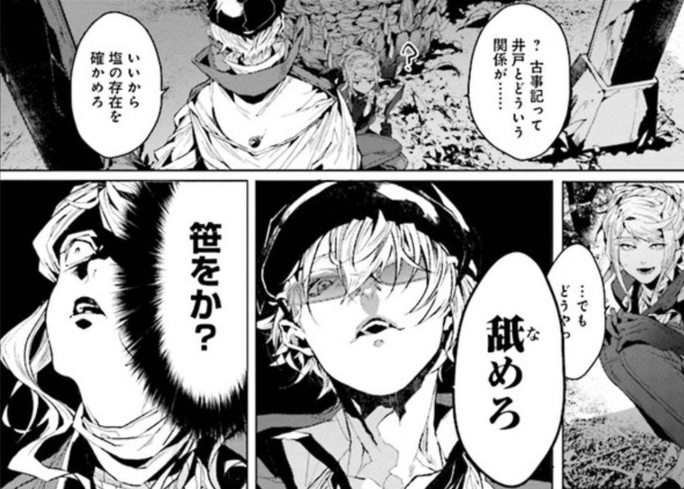 寄星蟲 綾辻先生 相変わらずの傍若無人 文豪ストレイドッグス外伝 綾辻行人 Vs 京極夏彦 T Co Ljcgd59sao Comicwalker T Co Inadw6oh3g Twitter 寄星蟲 綾辻先生 相変わらずの傍若無人 文豪ストレイドッグス外伝 綾辻行人 Vs 京極夏彦 T Co Ljcgd59sao Comicwalker T Co Inadw6oh3g Twitter