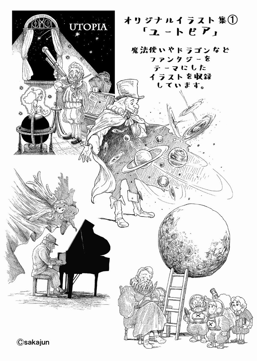 Sakajun 本日 コミティア124 サークル名 ラスコー ち57a で参加します 今回はいずれも既刊ですが ユートピア アストロノーツ Hgウェルズの宇宙戦争 のイラスト集3冊とポストカードを頒布予定です よろしくお願いします Sakajun 本日 コミティア124 サークル名 ラスコー ち57a で参加します 今回はいずれも既刊ですが ユートピア アストロノーツ Hgウェルズの宇宙戦争 のイラスト集3冊とポストカードを頒布予定です よろしくお願いします