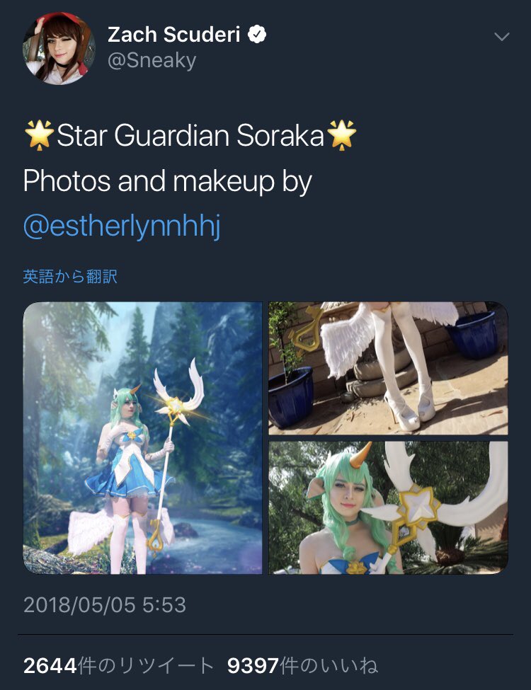 かふす Cuffs 宅配ピザシヴィアに続きソラカのコスプレに励むc9のsneakyに キャスターazaelが怒った Sneaky もう二つのことに集中力を割くのをやめなさい プロである君が専念しないのは プロを冒涜している もう十分だ C9のadcなんて遊びに