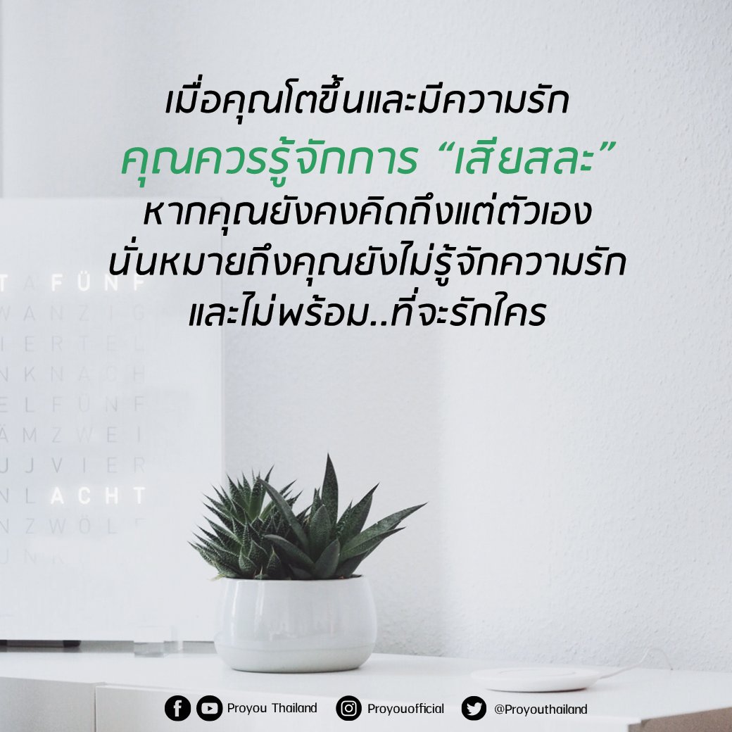 PROYOU Cosmetics Thailand on X: Proyou Cosmetics Thailand On X: