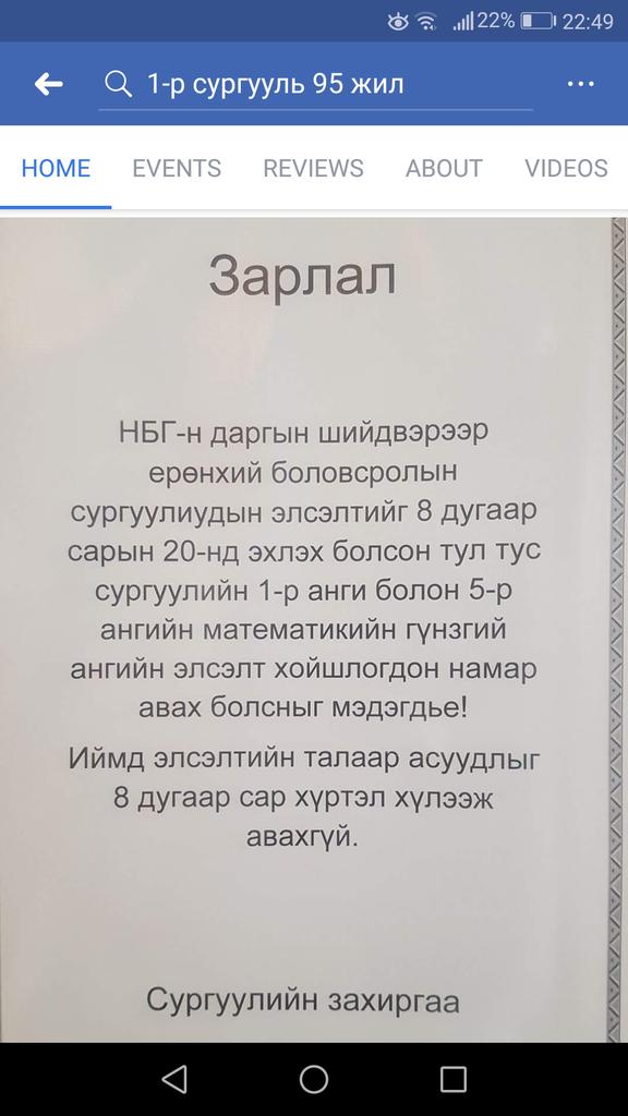 Энэ хэнд хэрэгтэй шийдвэр вэ? Хүүхдүүд маань зун олигтой ч амарч чадахгүй санаа зовоостой байх нь. Ядаж зун нь тайван амраах юмсан <a href="/Tsogzolmaa_mn/">Цэдэнбалын Цогзолмаа</a>