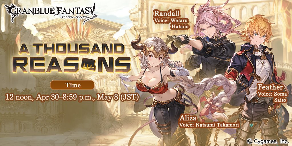 Event GBF Check out this event in #GranblueFantasy! game.granbluefantasy.jp