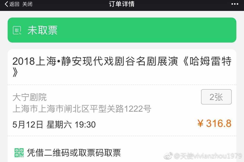 hydra7249's tweet photo. #哈姆雷特# 转让RT 天使vivianzhou1979:#转票##静安戏剧谷2018# 5.12 大宁剧院 哈姆雷特 一楼 票面180 优惠套票价158.4 现出一张20排31 150面交非直接人际关系转卖小分队 https://t.co/vuoITxScHo