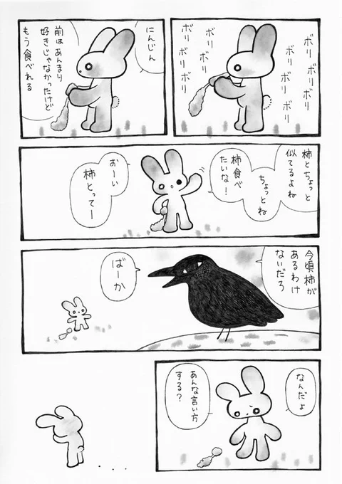 柿とって 