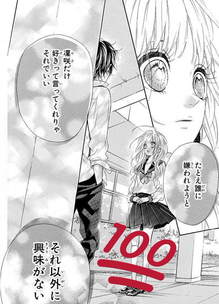 Ame Amexmanga さんのマンガ 33作目 ツイコミ 仮