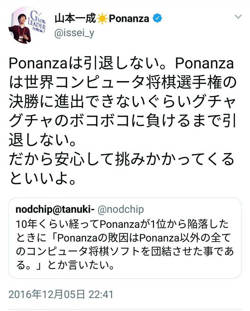 第28回世界コンピュータ将棋選手権まとめ その4 大会最終日 編 4ページ目 Togetter