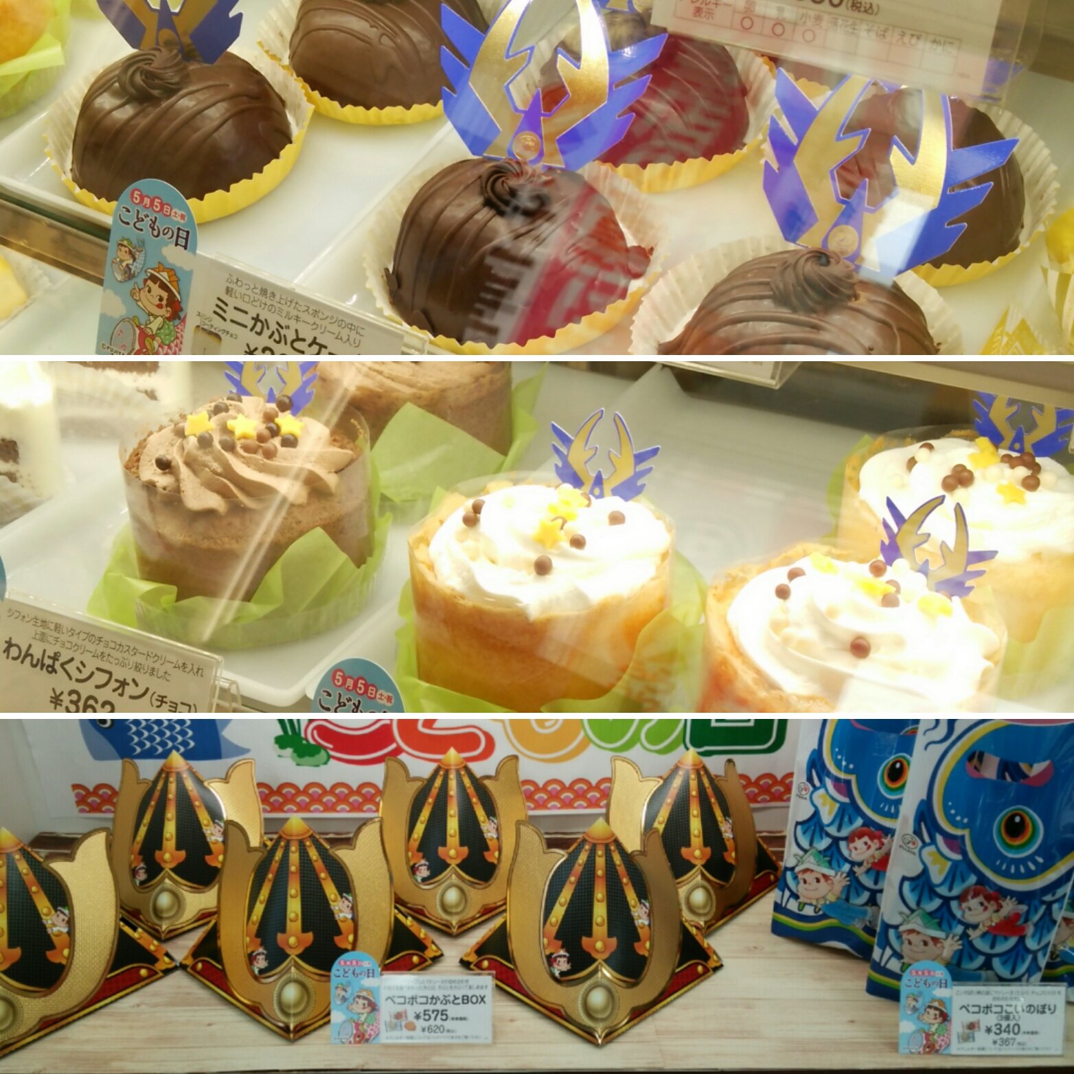 不二家 新瑞橋店 ほんじつ こどもの日 かわいいケーキ お菓子 たくさんご用意してお待ちしております ケーキ お菓子 アイスクリーム 不二家 不二家新瑞橋店 ペコちゃん かぶと こいのぼり お待ちしております T Co