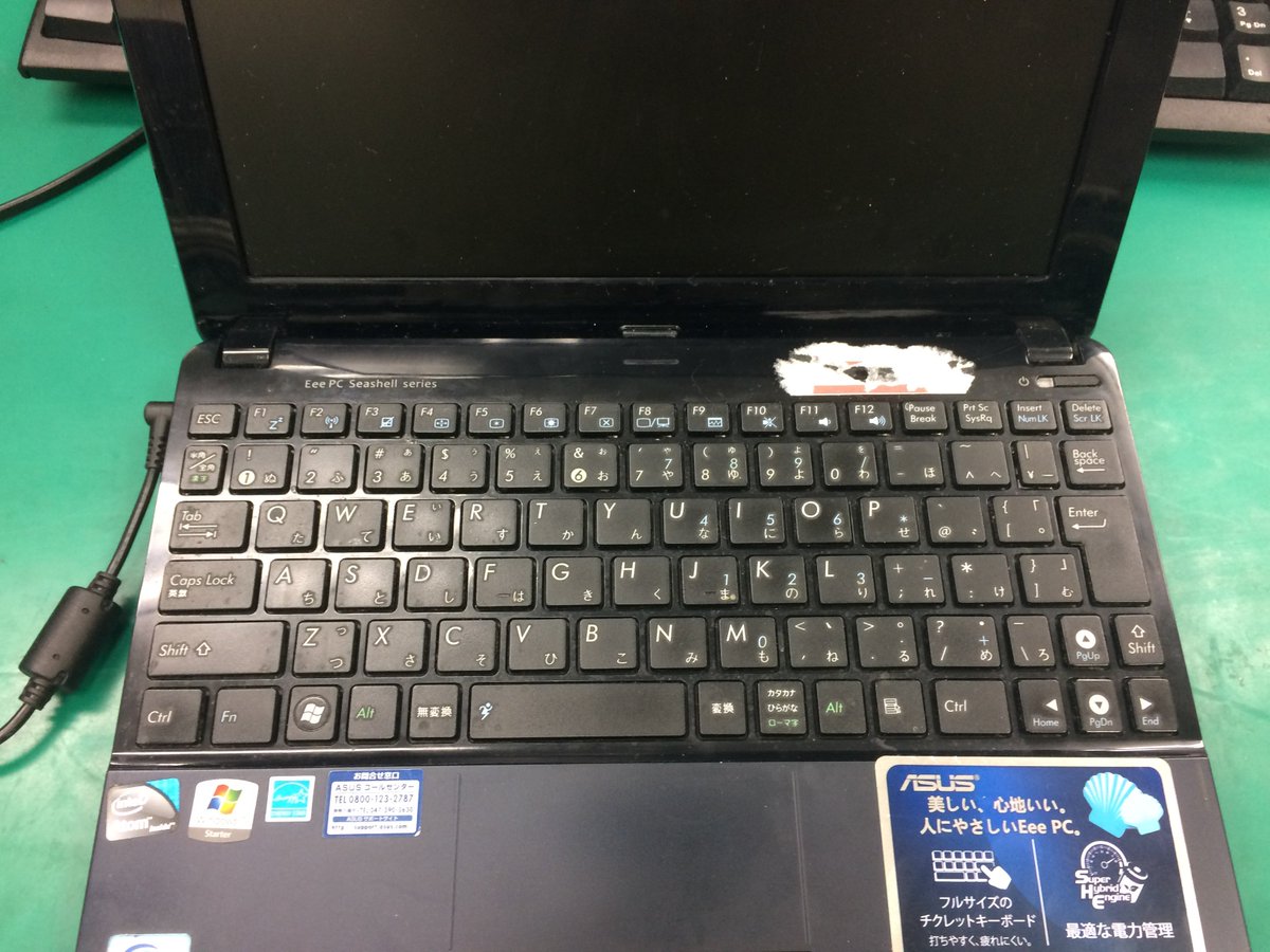 パソコン修理 データ復旧のイーライフ 本日のブログ日誌 Asus Eee Pc 1015pxでwindows 7仕様です 状態が飲み物をこぼした 電源が入らない ノートパソコン修理 データ復旧 池袋 東京都 豊島区 マザーボード故障 持ち込み 格安 安い T