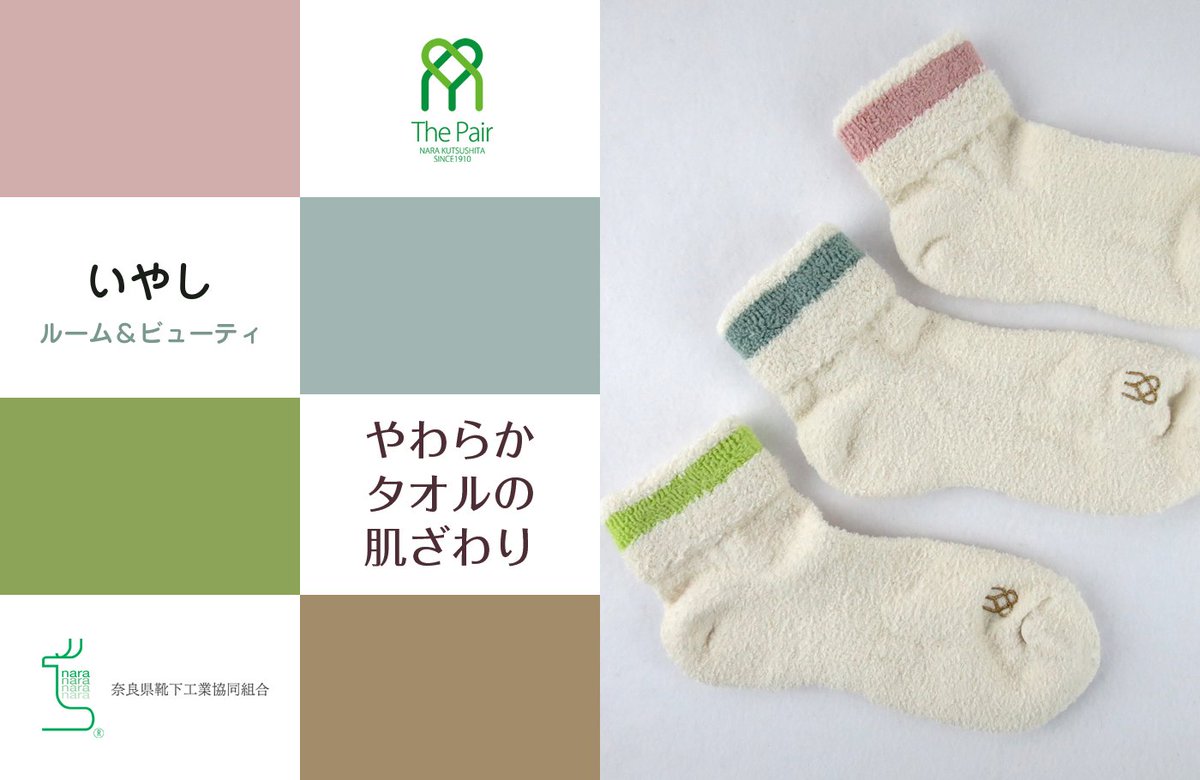 sample_market's tweet photo. #ルームソックス にピッタリなThe Pairの《ふんわりモコモコショートソックス》
可愛いだけでなく #米ぬか の成分配合で抜群の肌触り♡履くだけで美肌に✨
カラーは選べる3色です❤
お申込みはこちら⇛ https://t.co/zgt1u7dJag 
#靴下 #ソックス #もこもこ #モコモコ #ふんわり https://t.co/b1UZRbqJBN