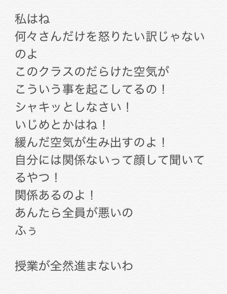 坊主 On Twitter うざい先生あるある 最優秀賞 授業に遅れて来るくせ