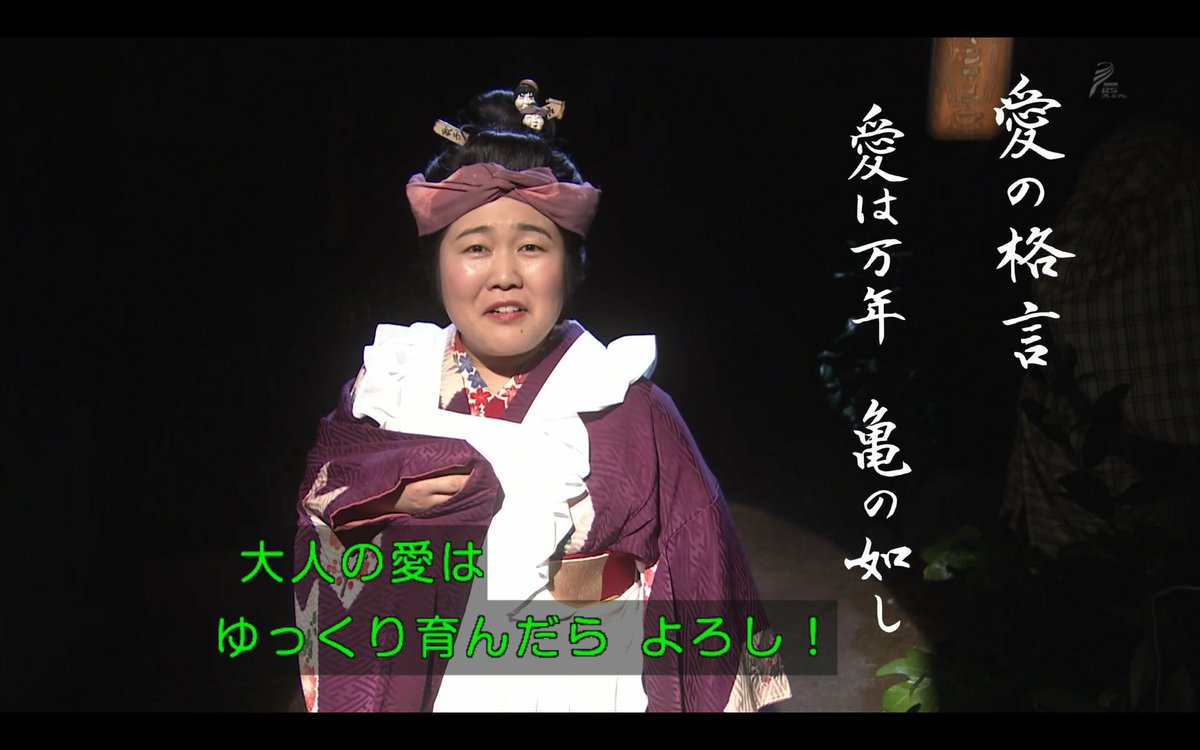 わろてんかスピンオフ