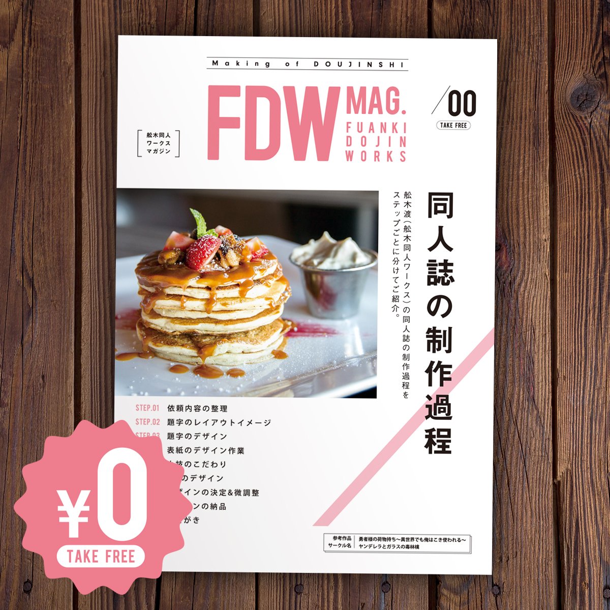 舩木 商業 同人誌デザイナー 商業 随時 同人 12月以降納品受付中 Jimgi0509 Twitter