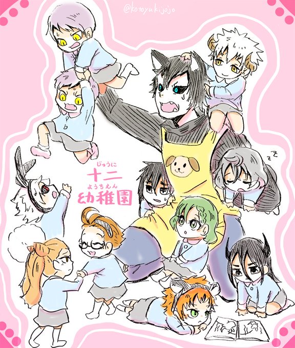怒突生誕祭18のtwitterイラスト検索結果 怒突生誕祭18のtwitterイラスト検索結果