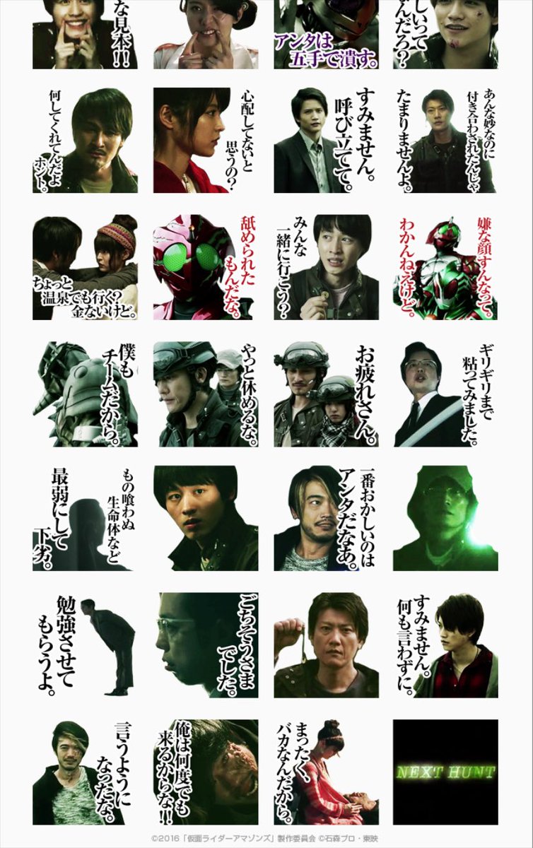 仮面ライダーアマゾンズ関連イベント 7ページ目 Togetter 仮面ライダーアマゾンズ関連イベント 7ページ目 Togetter