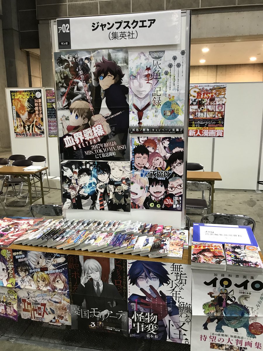 ジャンプsq 編集部 本日のcomitia124にジャンプsq も出張編集部で参加しています 持ち込みに来て頂けるのをお待ちしております 笠井