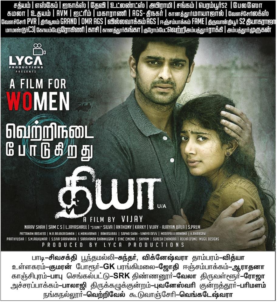 cinemaarattai's tweet photo. #Dhiya வெற்றிநடை போடுகிறது 👍

#TamilCinemaHub | #Diya | #DiyaFromToday | #SaiPallavi 

@Sai_Pallavi92 @IamNagashaurya @AyngaranIntl @LycaProductions #ALvijay @aditi1231 https://t.co/RK0fMdSum3