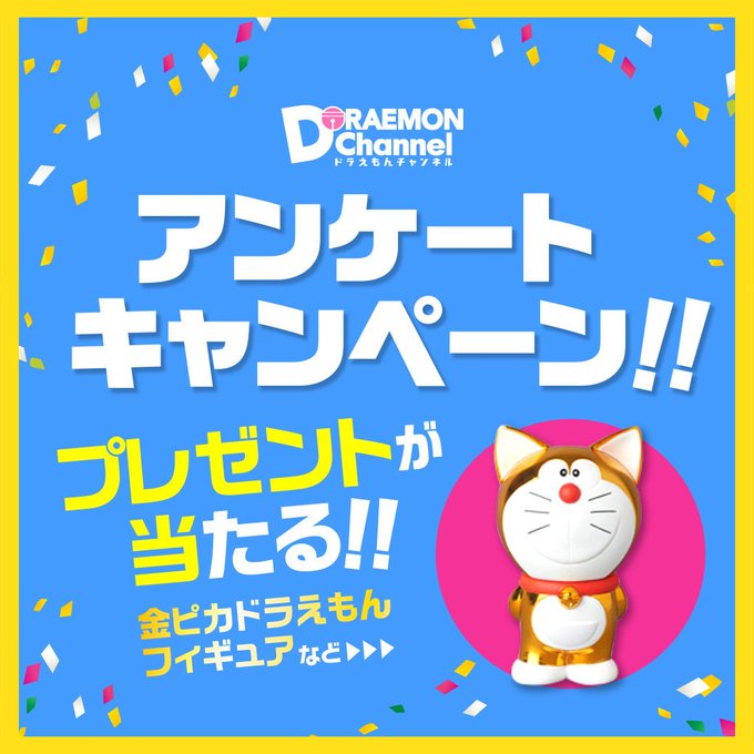 ドラえもん公式 ドラえもんチャンネル Doraemonchannel Page 18 ドラえもん公式 ドラえもんチャンネル Doraemonchannel Page 18