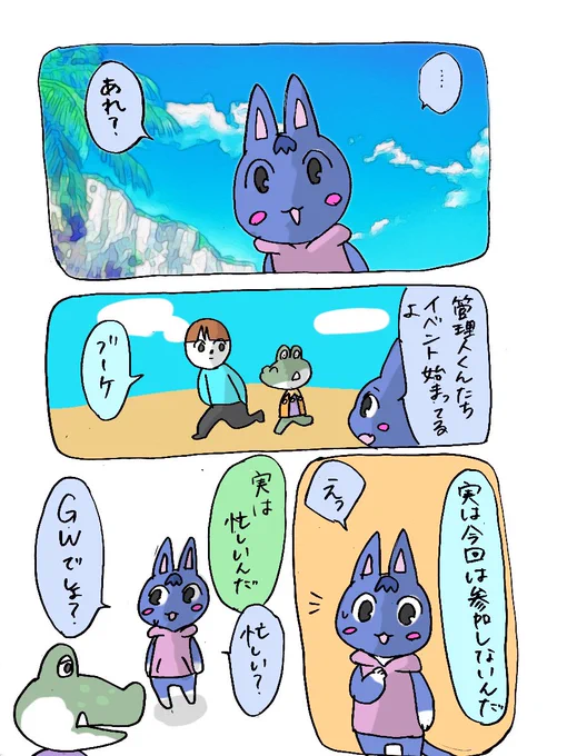 それはカワイイだろぉ!! #ポケ森 