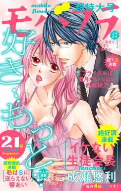 モバフラのtwitterイラスト検索結果 古い順