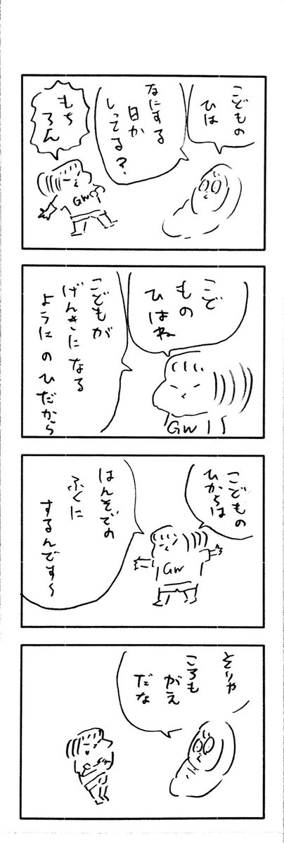 こどもまんがclassics こどもの日 