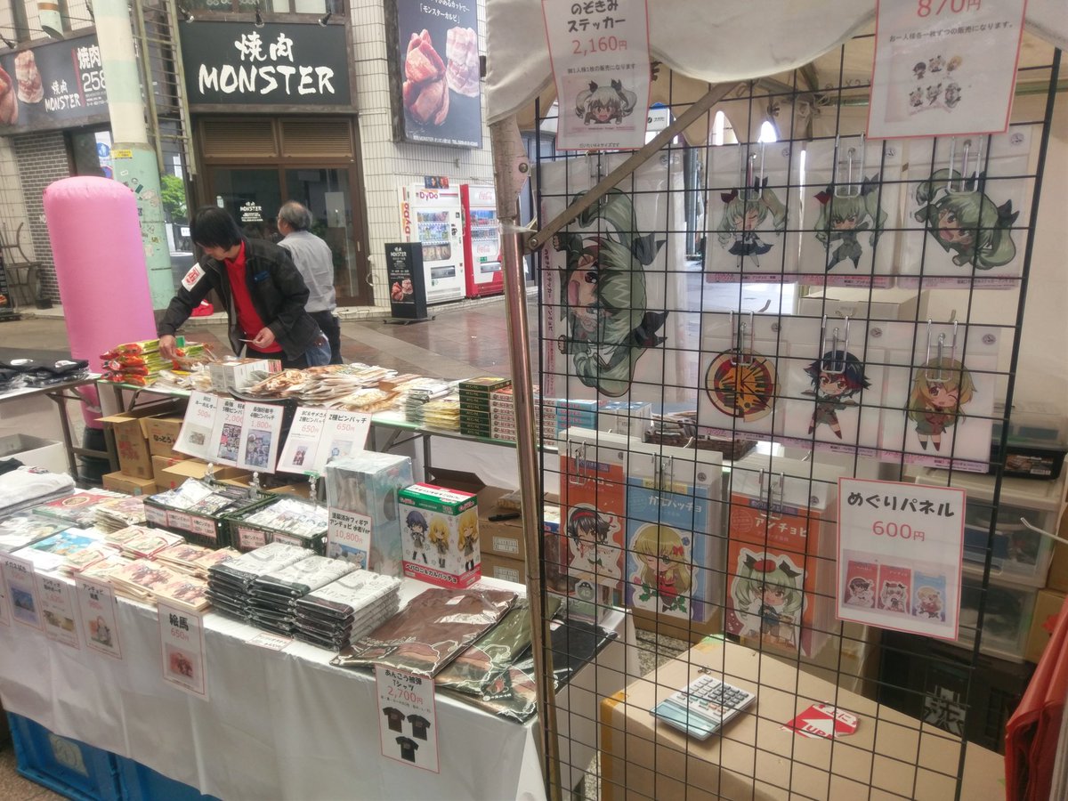 大洗ガルパンギャラリー おはようございます 本日と明日の二日間 宇都宮で開催のとちテレアニメフェスタに まいわい市場とガルパン ギャラリーが出張しております 大洗のお土産にガルパン商品の他 アリストトリスト様も特別出展されております イベント