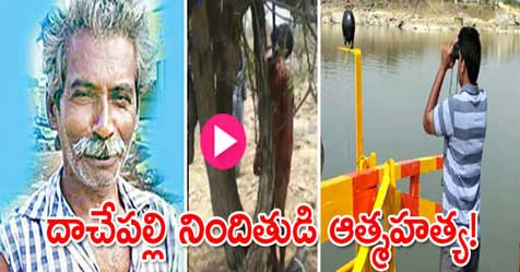 eenadulivenews's tweet image. చేయకూడని పనిచేశా 
 goo.gl/VECBKb  
 #Dachepalli  #Guntur