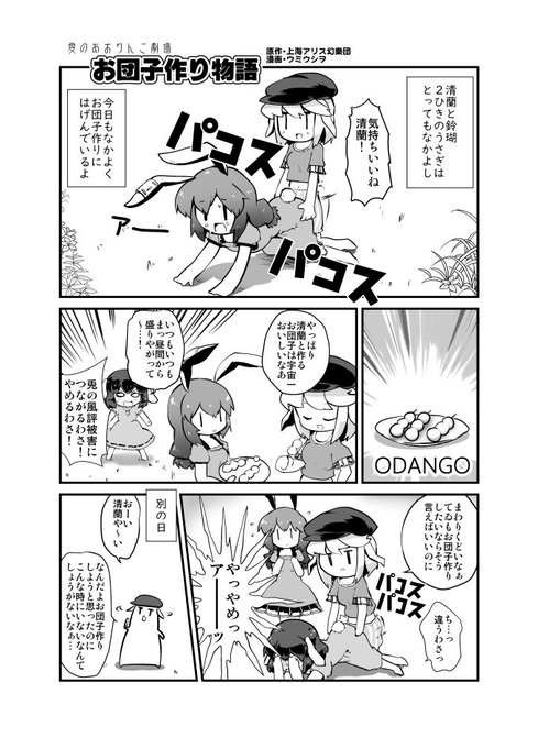 清蘭 を含むマンガ一覧 古い順 ツイコミ 仮 清蘭 を含むマンガ一覧 古い順 ツイコミ 仮