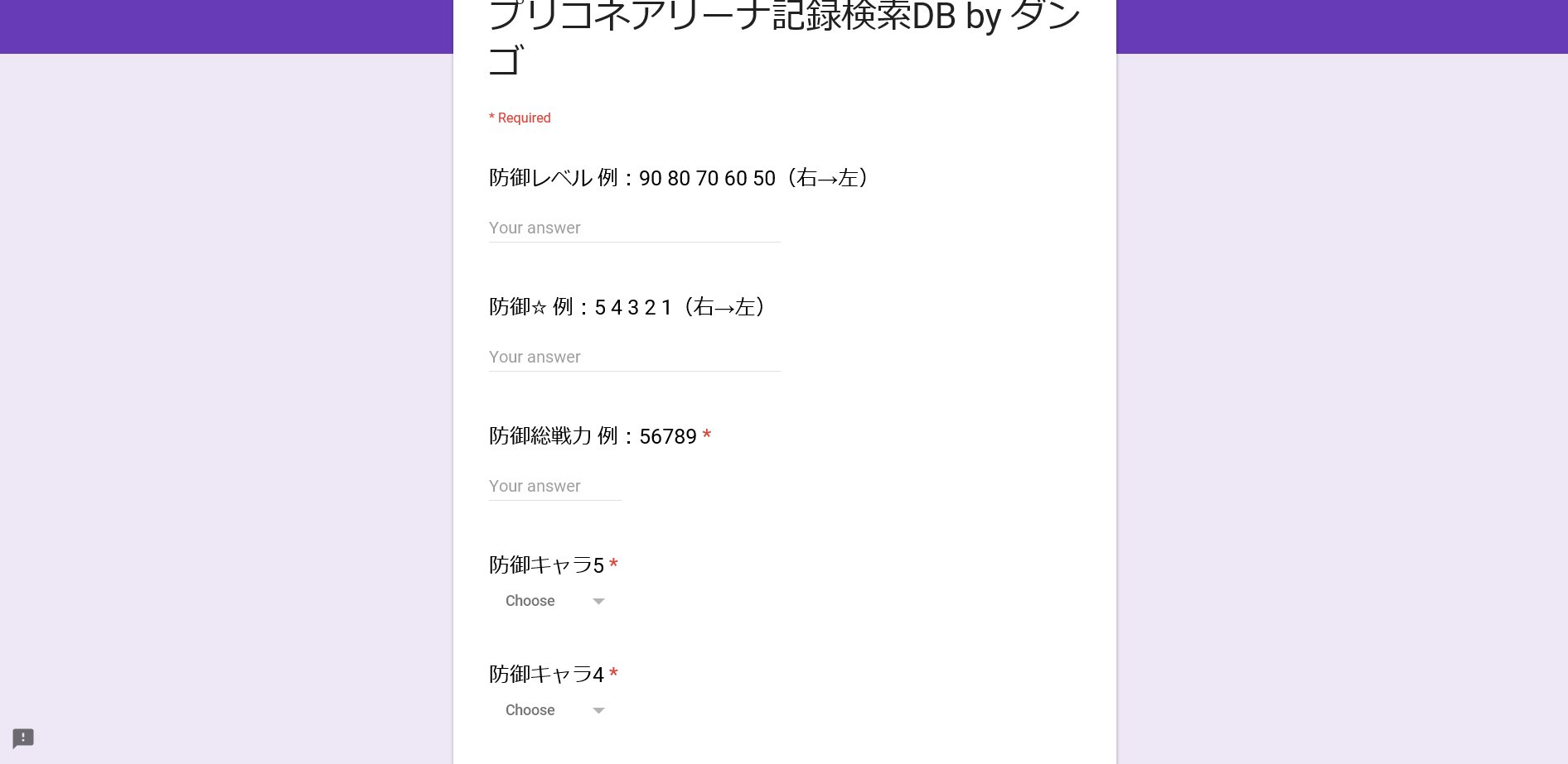 ダンゴ Pa Twitter 検索機能付きアリーナ記録用googleシート 1 相手編成を入力すれば自動的に対戦履歴を検索する 2 別シートで簡単に対戦履歴を整理 シェアできます 3 Googleフォームとの連携が便利 興味のある方はご自由にコピーしてお使いください T Co