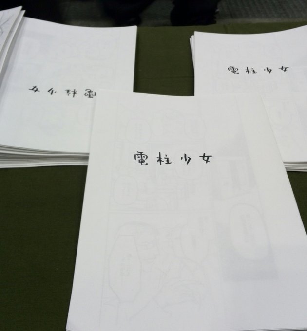 気が違っているので、こんなゴミを25部も刷ってしまいました。

助けて下さい、、 