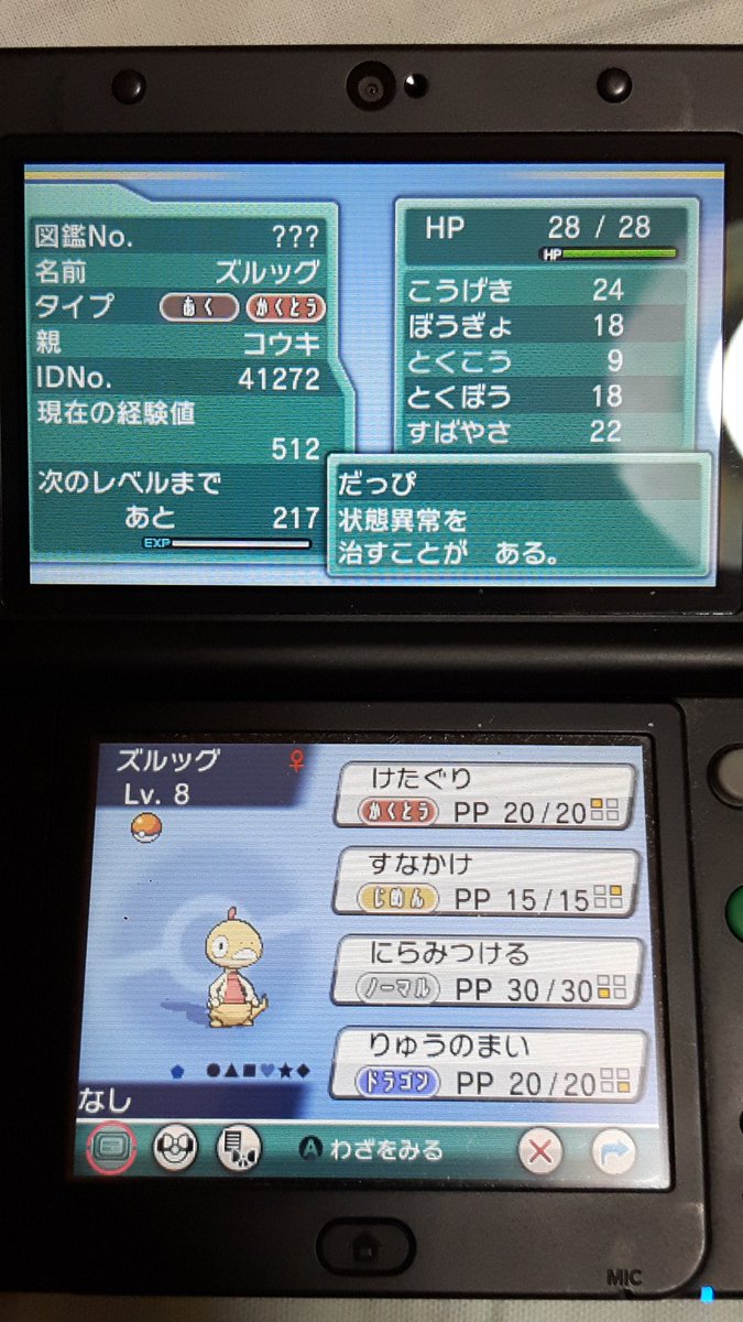 ポケモンwルビー ズルズキン一人旅ハイライト ポケモンwルビー ズルズキン一人旅ハイライト