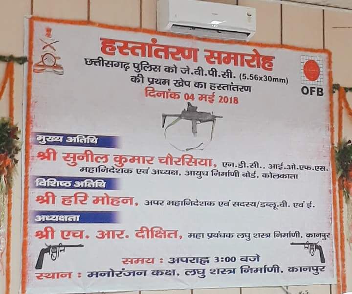 SKChourasia_OFB's tweet photo. Congratulations to Team SAF for successful devlopment of Carbine JVPC, First Consignment was Handed over to Chhattisgarh Police https://t.co/ukzhgwfs2w