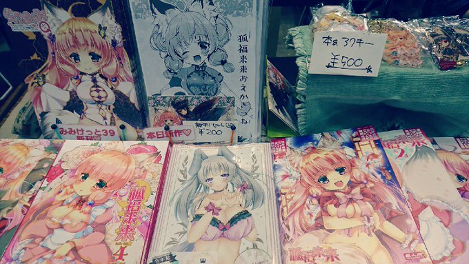 今日のコミティアはH25bにいます。
新刊セットありますー。
なおさんのイラスト本も委託してます、よろしくお願いします(*˙˘˙*) 